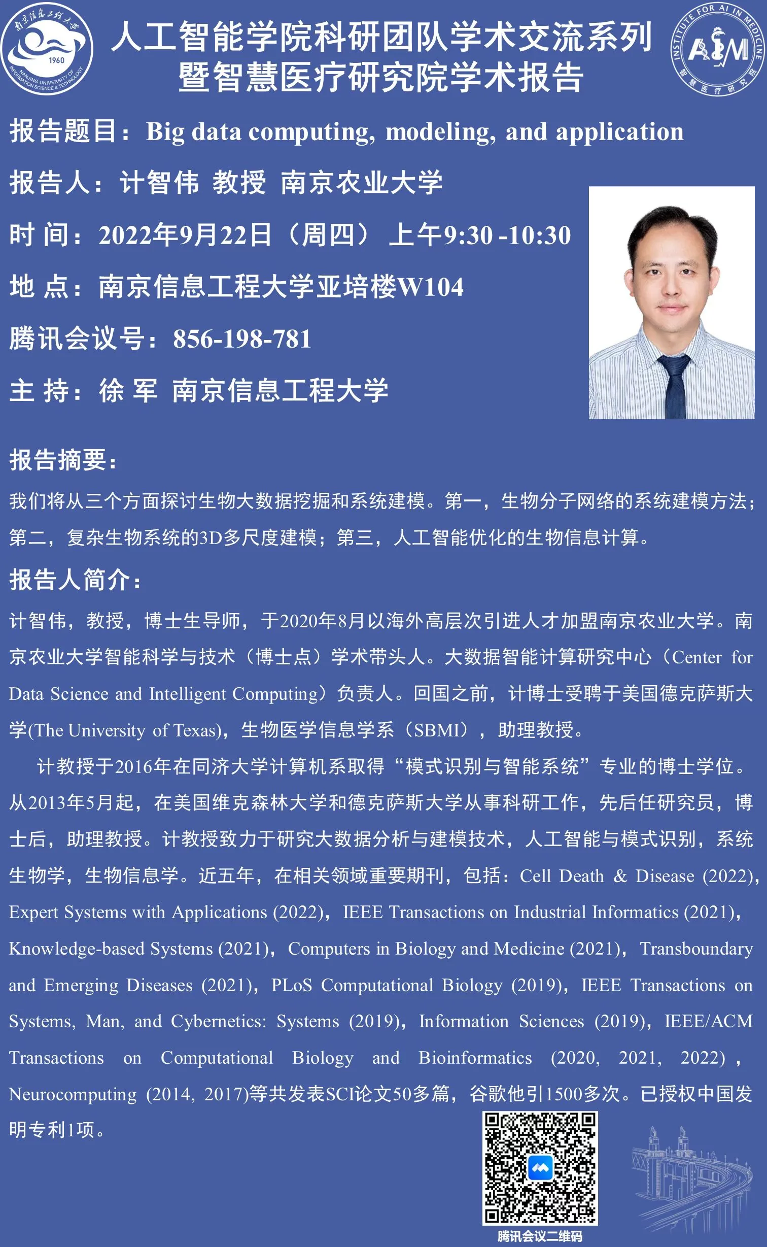 The institute specially invited Professor Ji Zhiwei from the School of Artificial Intelligence of Nanjing Agricultural University to give an academic report.