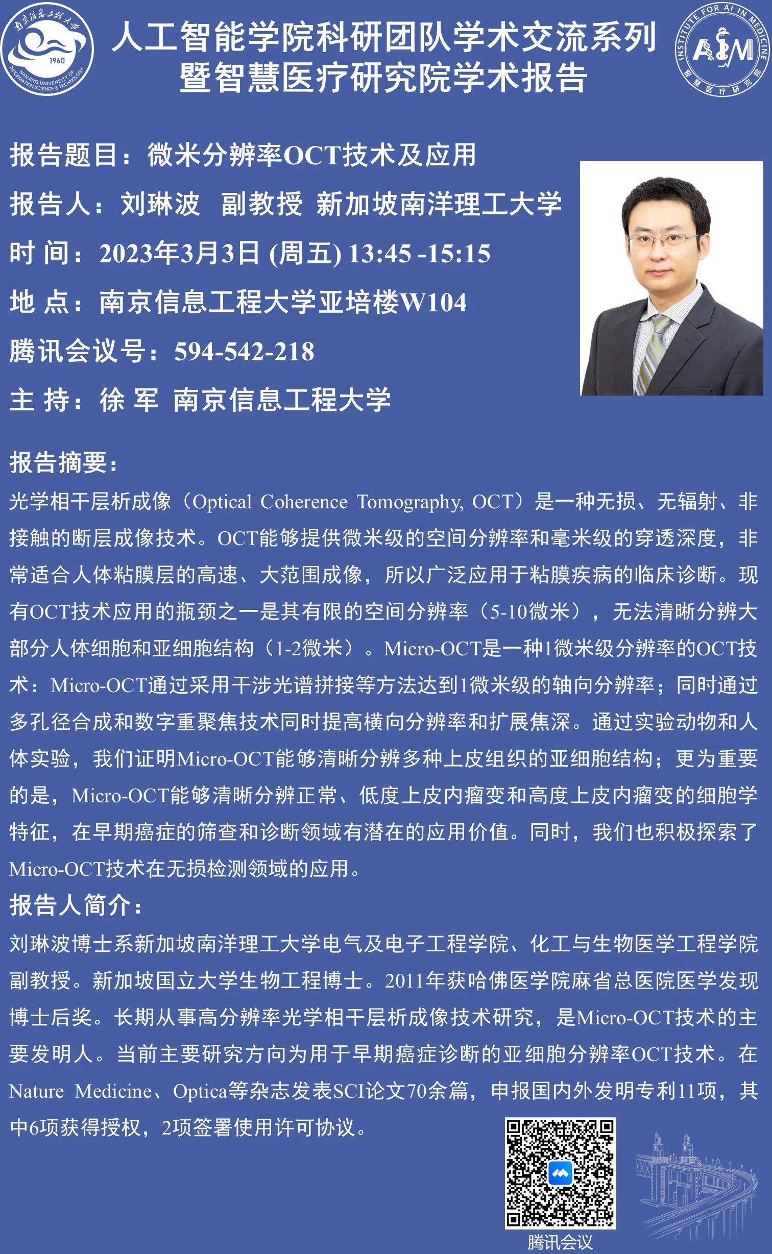Professor Liu Linbo from Nanyang Technological University in Singapore was specially invited to the school to give an academic report.