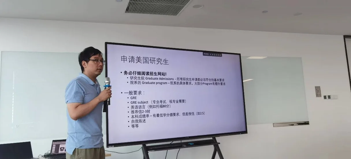 The School of Artificial Intelligence (College of Future Technology) held a study abroad application exchange meeting
