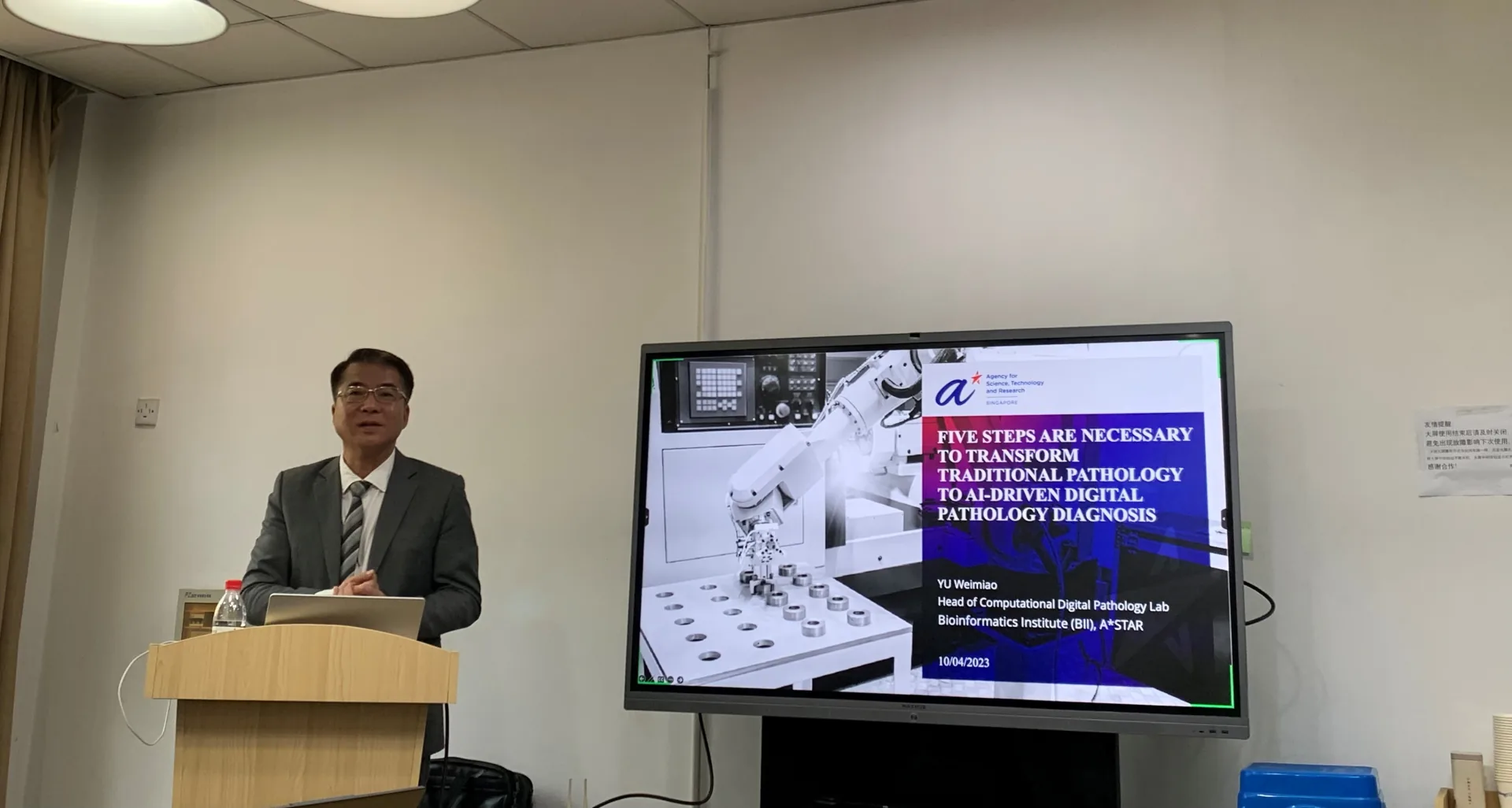 Professor Yu Weimiao from the Singapore Agency for Science and Technology (A*STAR) was specially invited to the school to give an academic report.