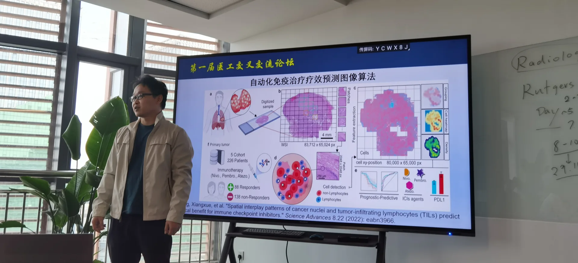 The School of Artificial Intelligence organizes students to visit the Smart Medical Research Institute