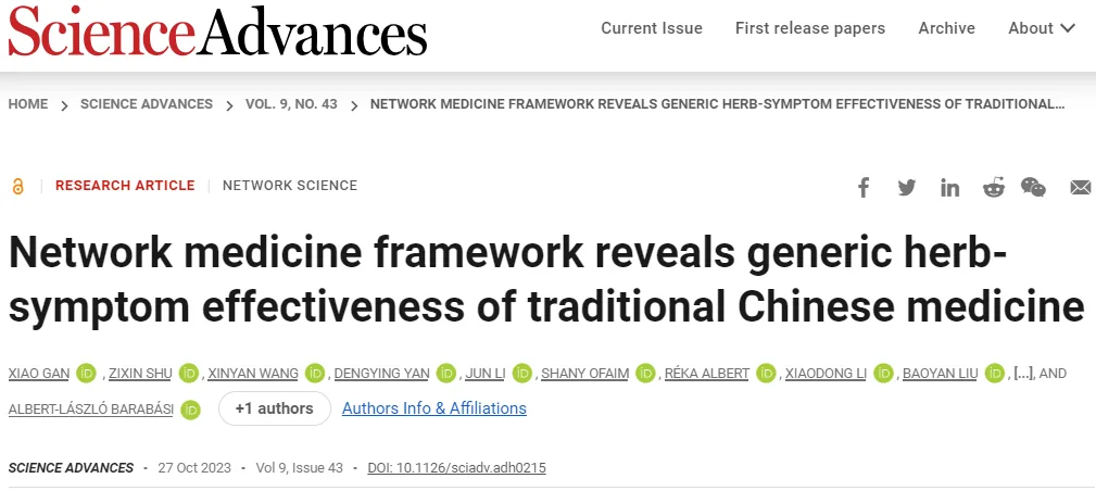 The research results of teachers from the Smart Medical Research Institute in the Science sub-journal reveal the modern scientific explanation of the principle of “syndrome differentiation and treatment” of traditional Chinese medicine