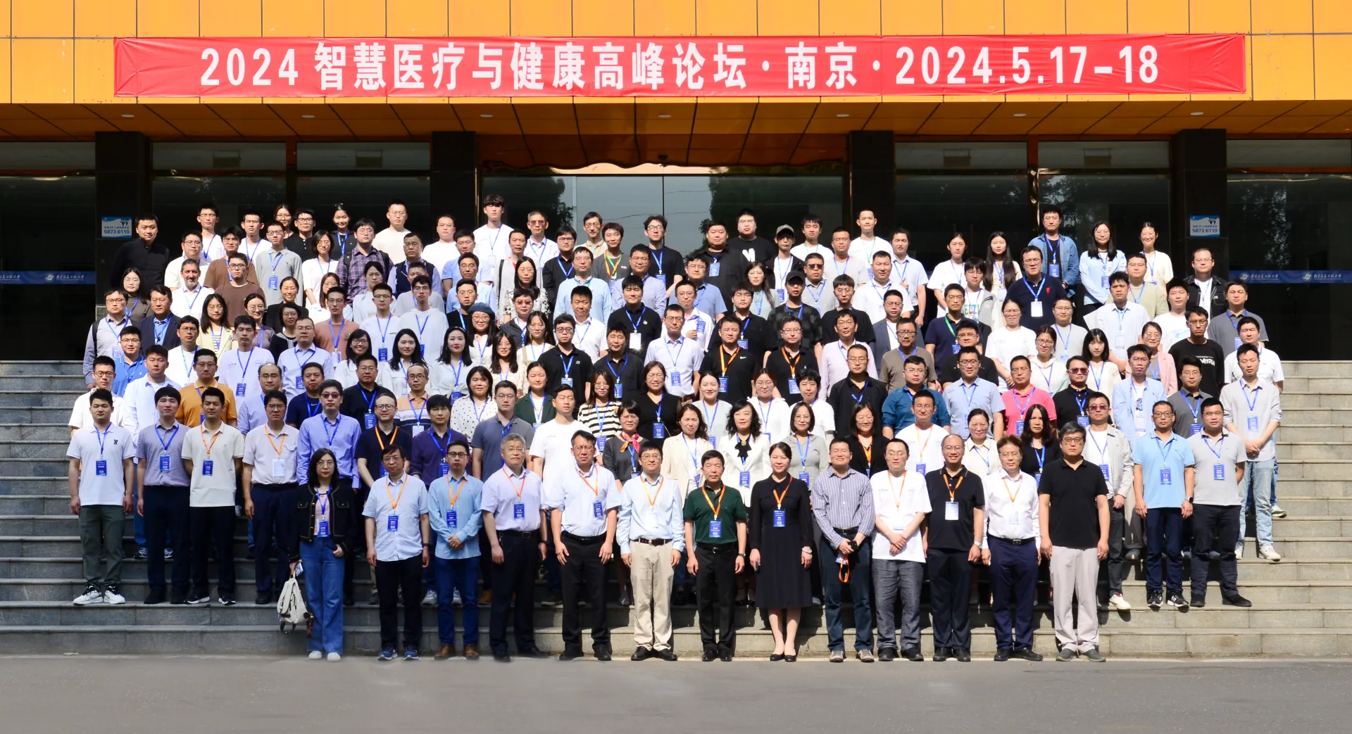 The 2024 Smart Medical and Health Summit Forum was successfully held in our school