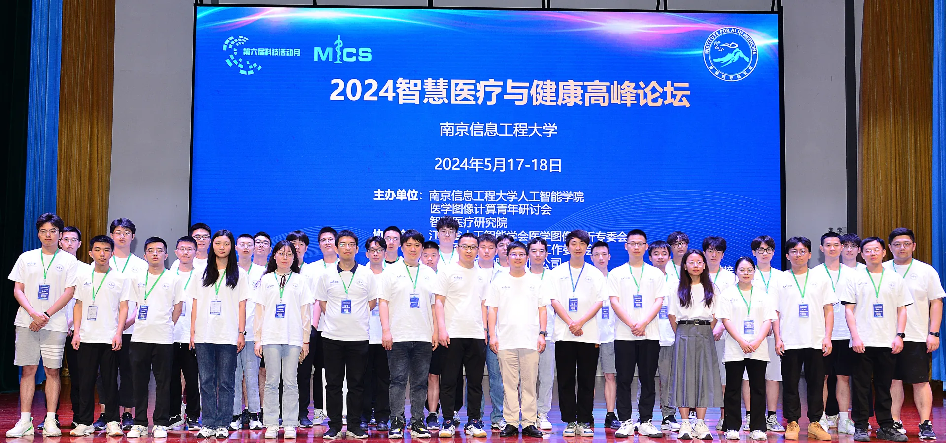 The 2024 Smart Medical and Health Summit Forum was successfully held in our school