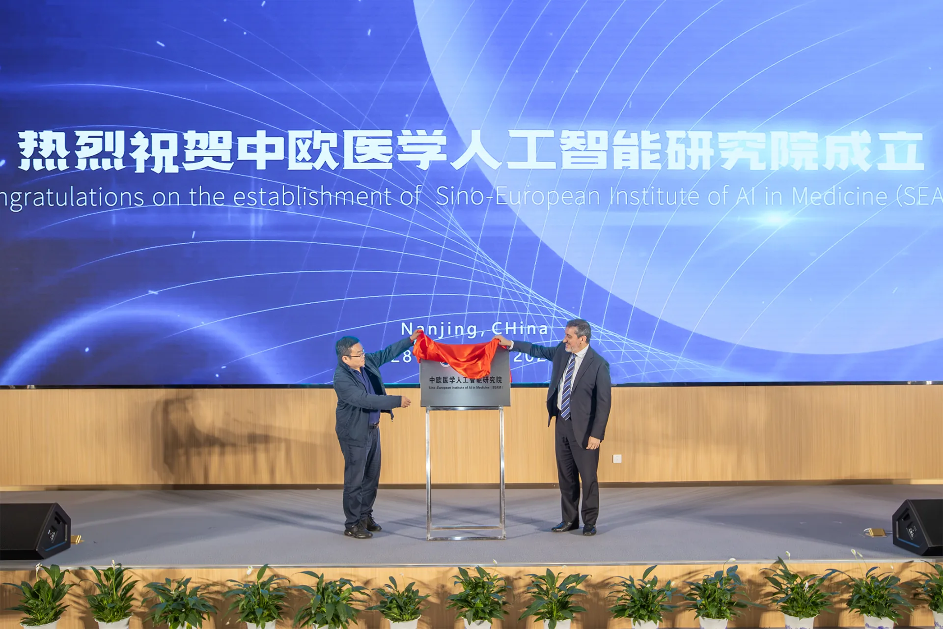 China-Europe Institute of Medical Artificial Intelligence was unveiled