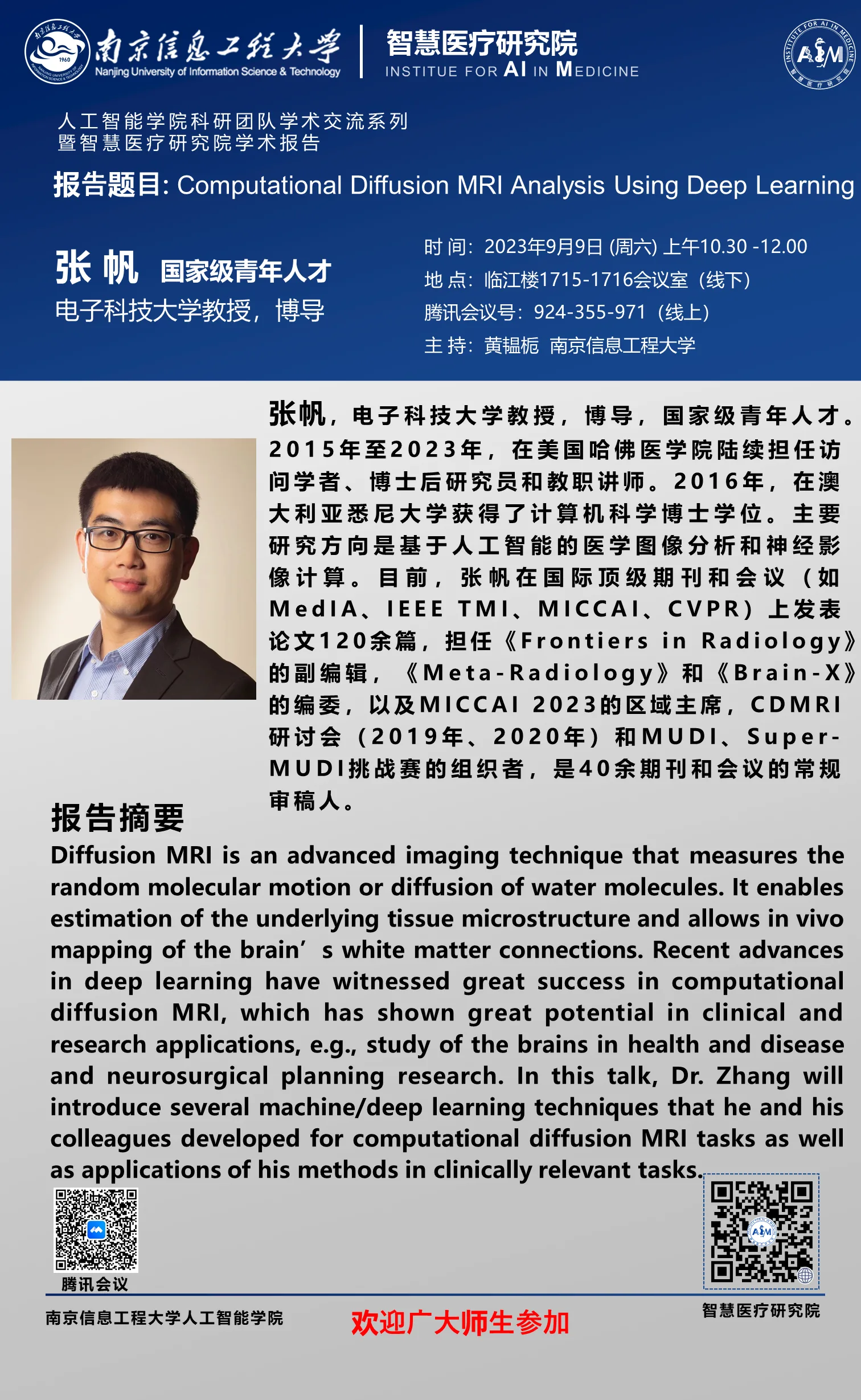 Professor Zhang Fan from the University of Electronic Science and Technology of China came to the school to give a report