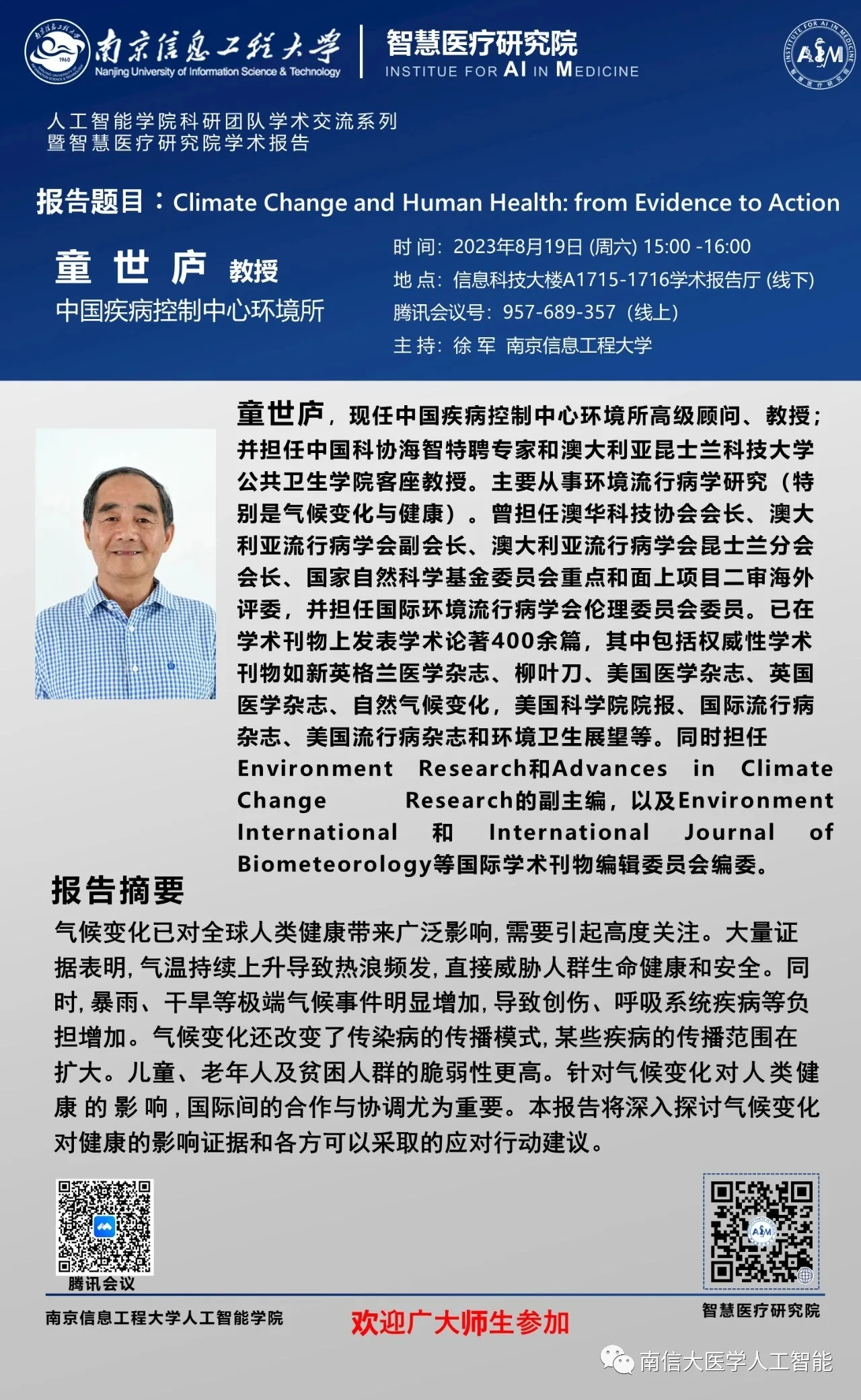 Professor Tong Shilu from the Institute of Environment of the Chinese Center for Disease Control came to the school to give an academic report
