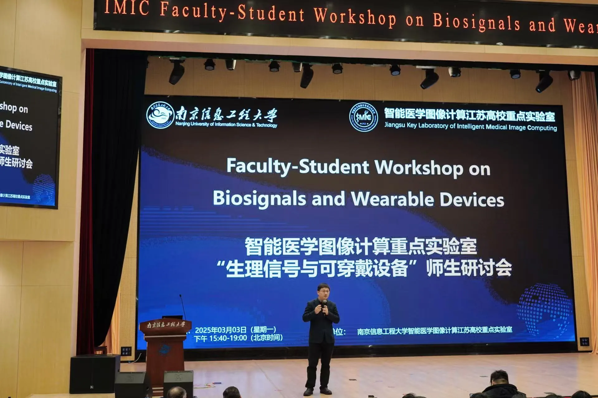 The key laboratory held a teacher-student seminar on “Physiological Signals and Wearable Devices”