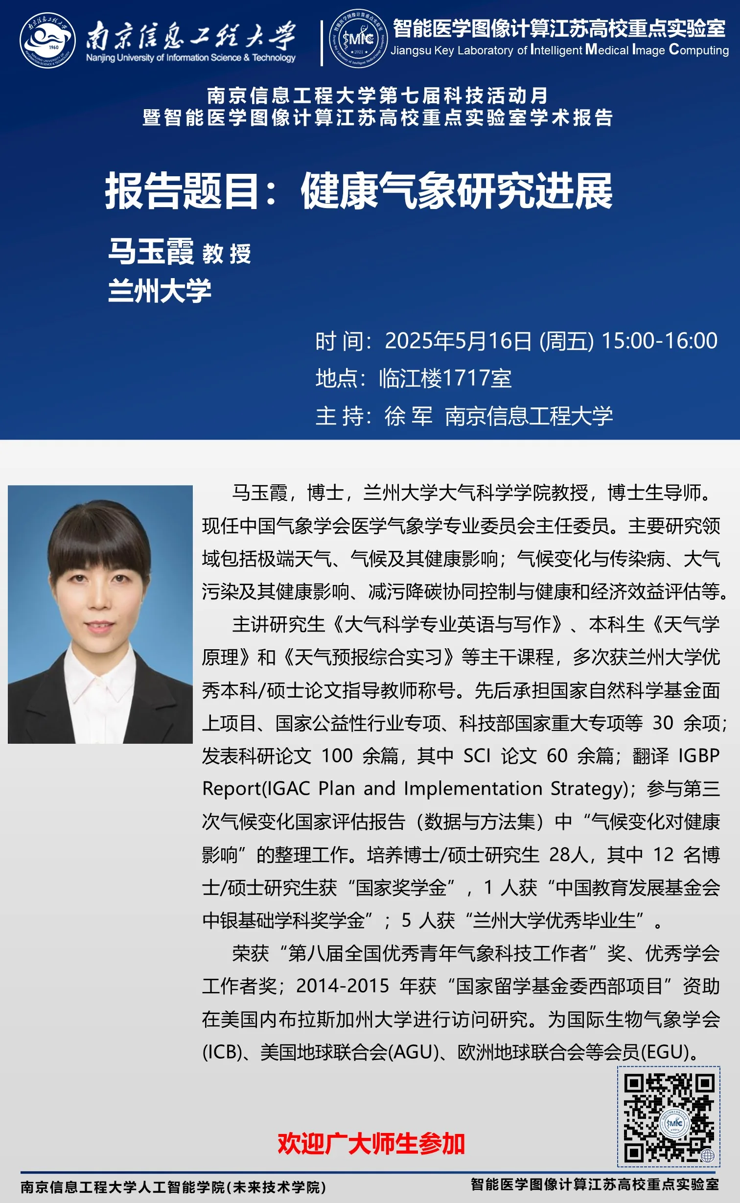Professor Ma Yuxia from Lanzhou University was specially invited to the school to give an academic report