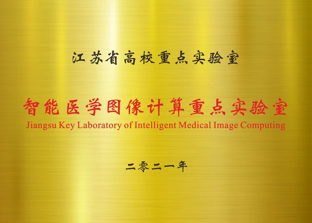 The clinical medicine discipline of Nanjing University of Information Science & Technology ranks among the top 1% in the world in ESI rankings