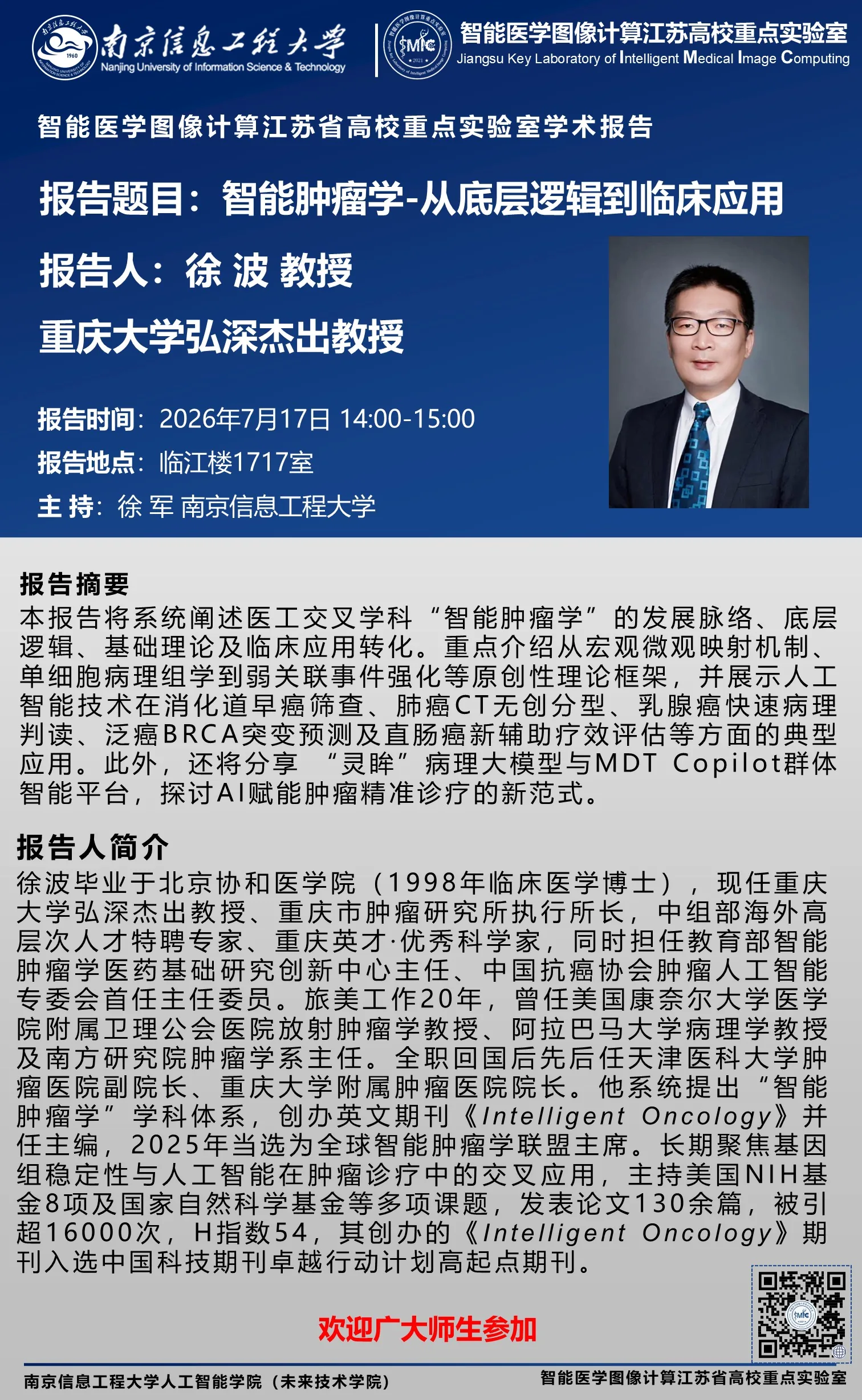 Xu Bo, distinguished professor from Hongshen University of Chongqing, was specially invited to the school to give an academic report.