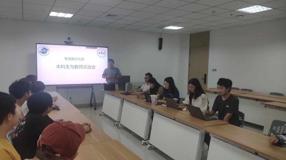 Smart Medical Association undergraduates and teachers held teacher-student discussions and exchanges