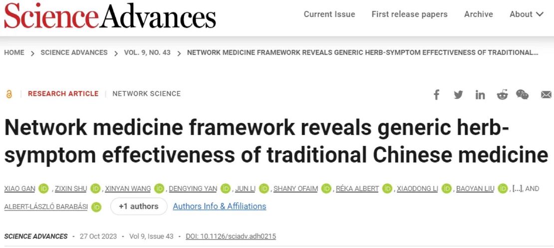 The research results of teachers from the Smart Medical Research Institute in the Science sub-journal reveal the modern scientific explanation of the principle of "syndrome differentiation and treatment" of traditional Chinese medicine