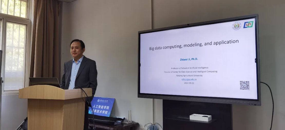 Professor Ji Zhiwei from the School of Artificial Intelligence of Nanjing Agricultural University came to the school to give an academic report