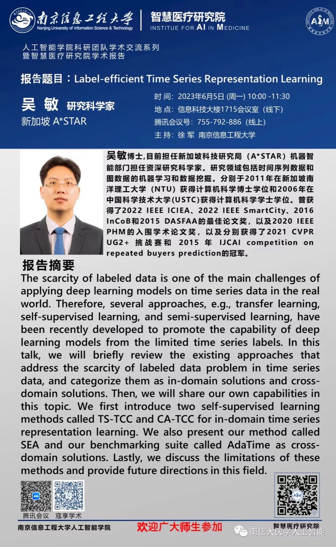 Researcher Wu Min from the Singapore Agency for Science, Technology and Research came to the school to give an academic report