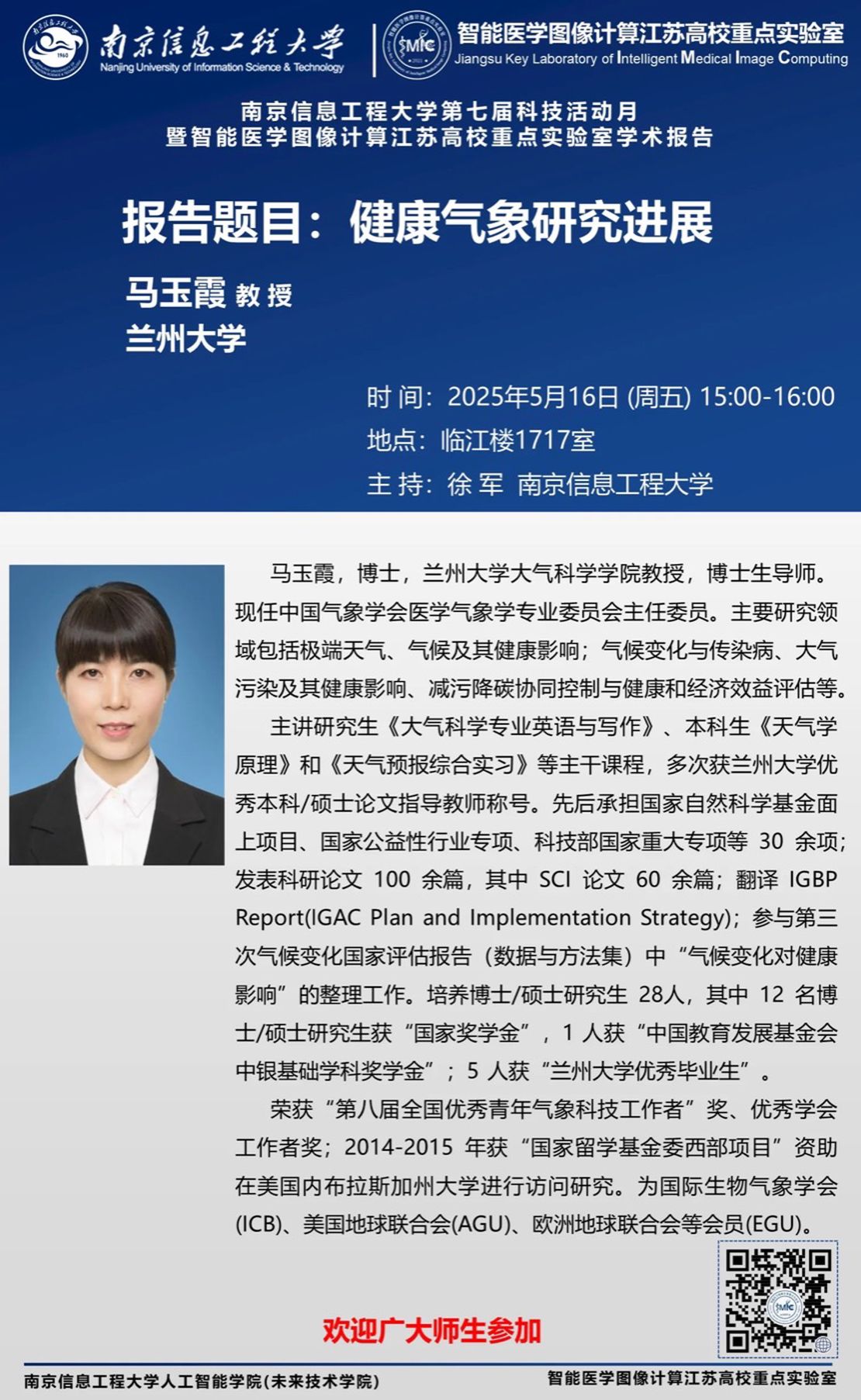 Professor Ma Yuxia from Lanzhou University was specially invited to the school to give an academic report