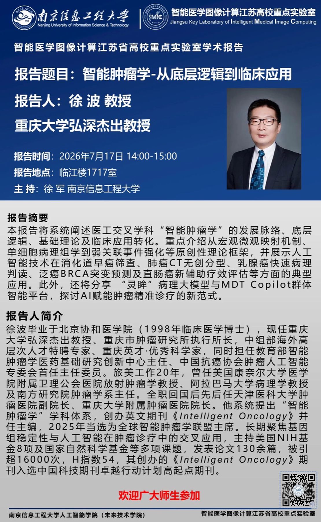 Xu Bo, distinguished professor from Hongshen University of Chongqing, was specially invited to the school to give an academic report.